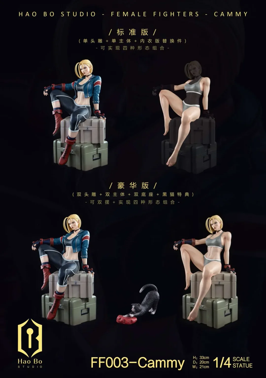 1/4 Scale Cammy - Street Fighter Resin Statue - Hao Bo Studio