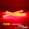 适用于起亚焕驰后杠灯KIA Pegas 专用LED反光器改装LED刹车灯尾灯