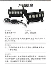 适用于12-22款五菱荣光小卡日行灯前雾灯改装LED日间行车灯防雾灯