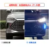 适用于20-22款比亚迪宋Plus日行灯新能源专用LED日间行车灯转向灯