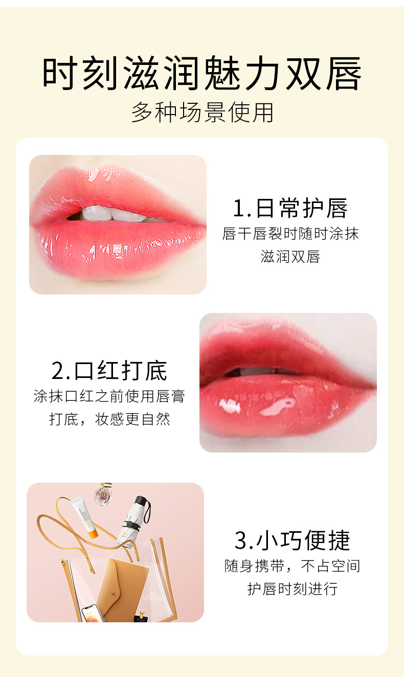 倍润保湿唇膜-详情_12.jpg