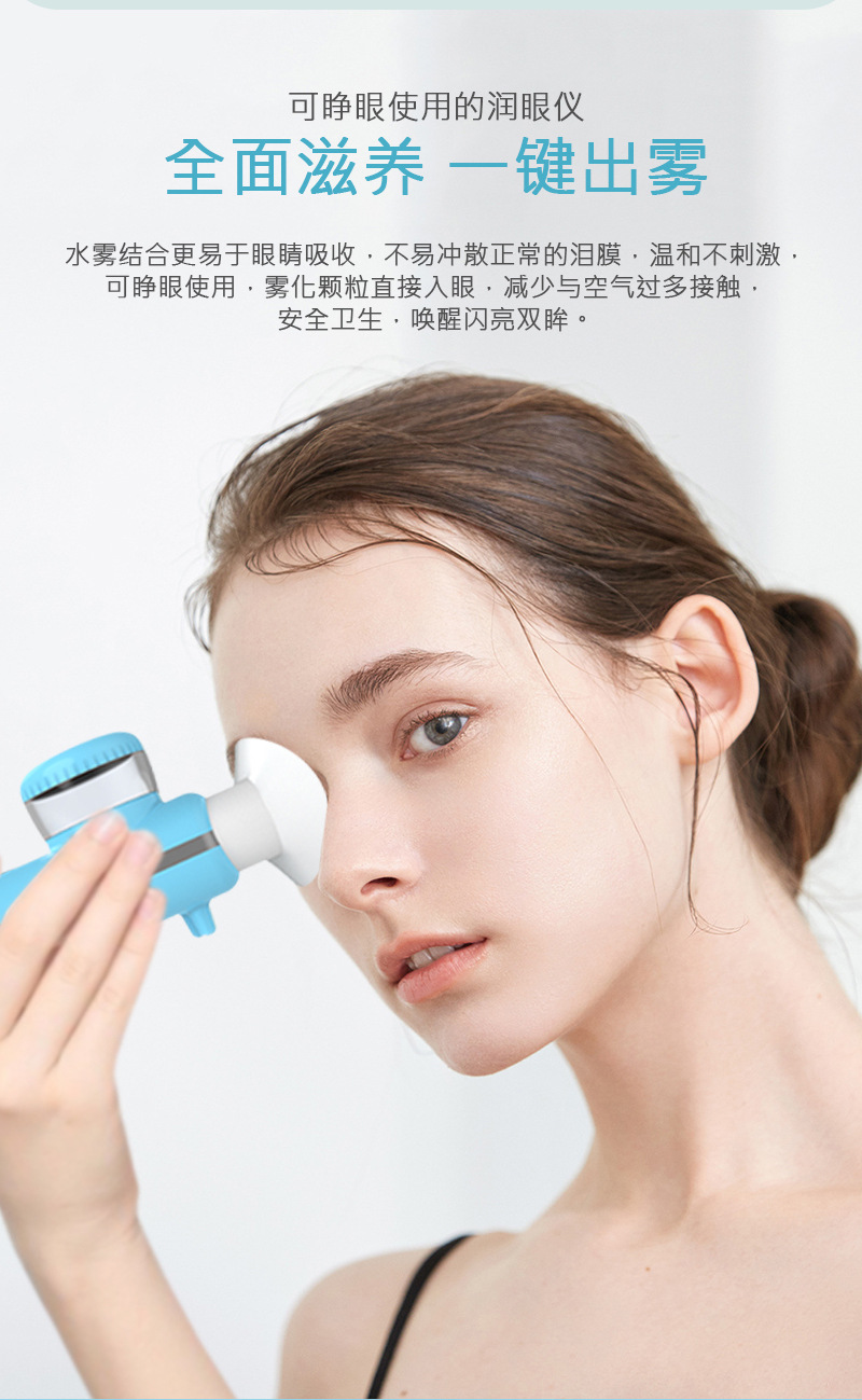 热敷润眼仪-详情-中-1-1_09.jpg