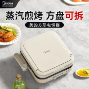 美的电饼铛家用下盘可拆洗煎烤锅方形双面加热加深蒸汽烙饼