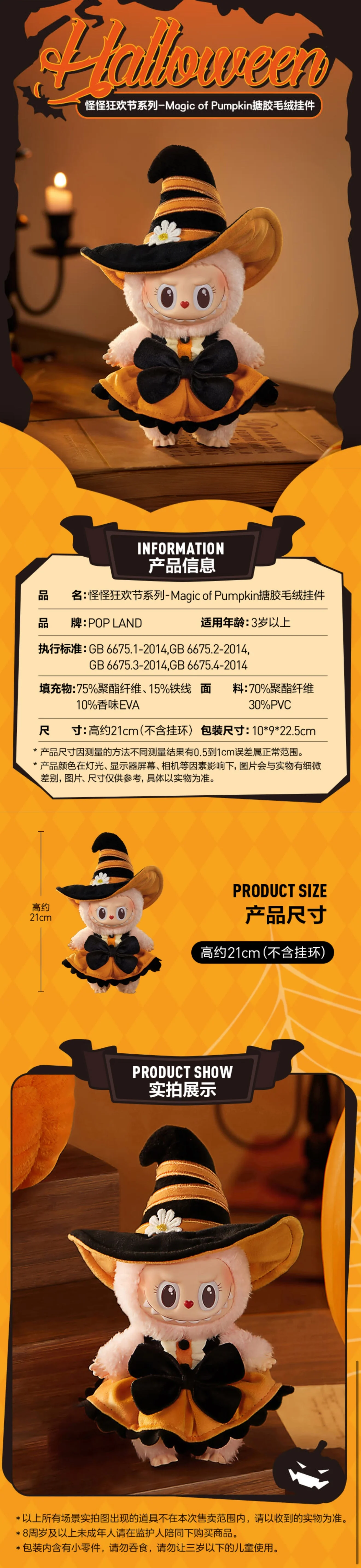 THE MONSTERS MOKOKO Halloween Series-Magic of Pumpkin Vinyl Plush