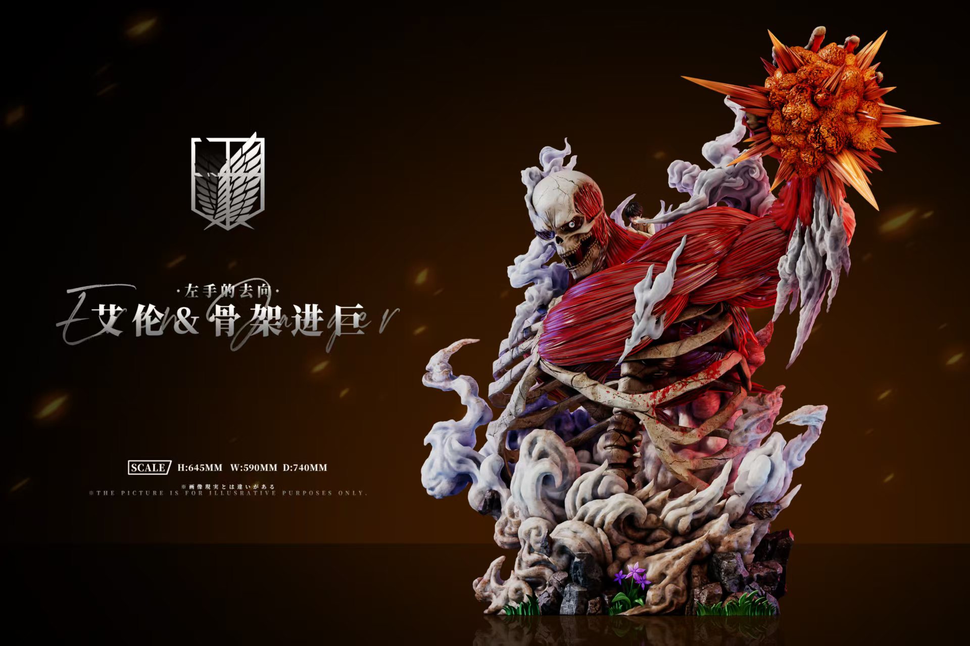 AZ Studio Eren Skeleton Attack On Titan with LED Statue(GK)-