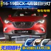 适用于16-19款马自达CX-4日行灯前雾灯框改装LED日间行车灯装饰灯