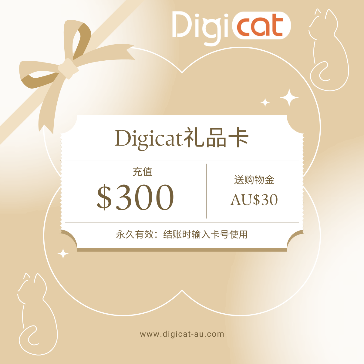 双旦福利礼品卡【优惠多多！不限使用】