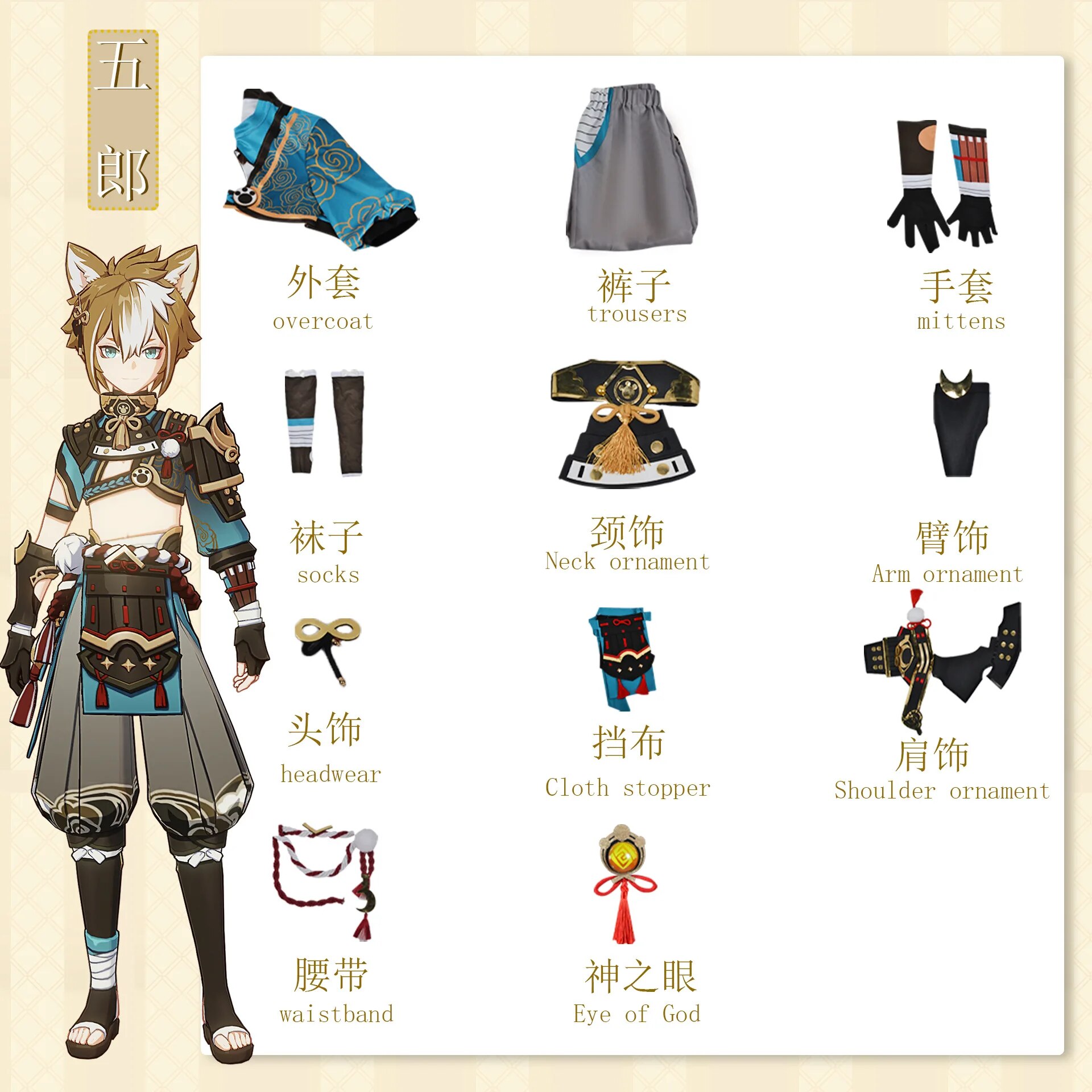 [Wetrose] In Stock Genshin Impact Gorou Original Classic Cosplay Costumes Furry Full Set