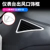 高品质适用丰田埃尔法30系仪表台出风口框威尔法车内用品ALPHARD