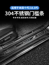 适用于22款本田雅阁10.5代门槛条迎宾踏板雅阁十代改装饰汽车用品