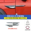 适用于坦克300改装叶子板侧标运动车贴魏派车个性车身装饰条配件