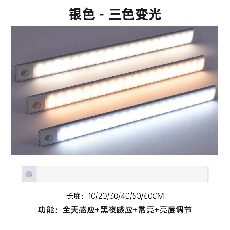 🔥Magnetic Self-Adhesive Smart Sensor LED Light Strip