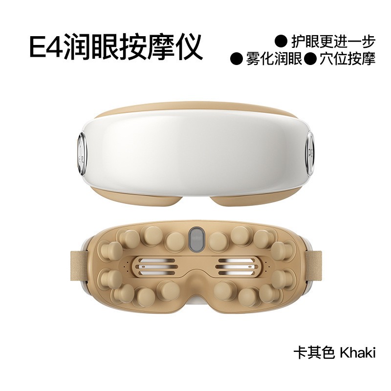 PGG智能润眼按摩仪 E4 雾化加热敷蒸汽眼罩熬夜干眼症（豪华点穴款）-RENHUA TANG