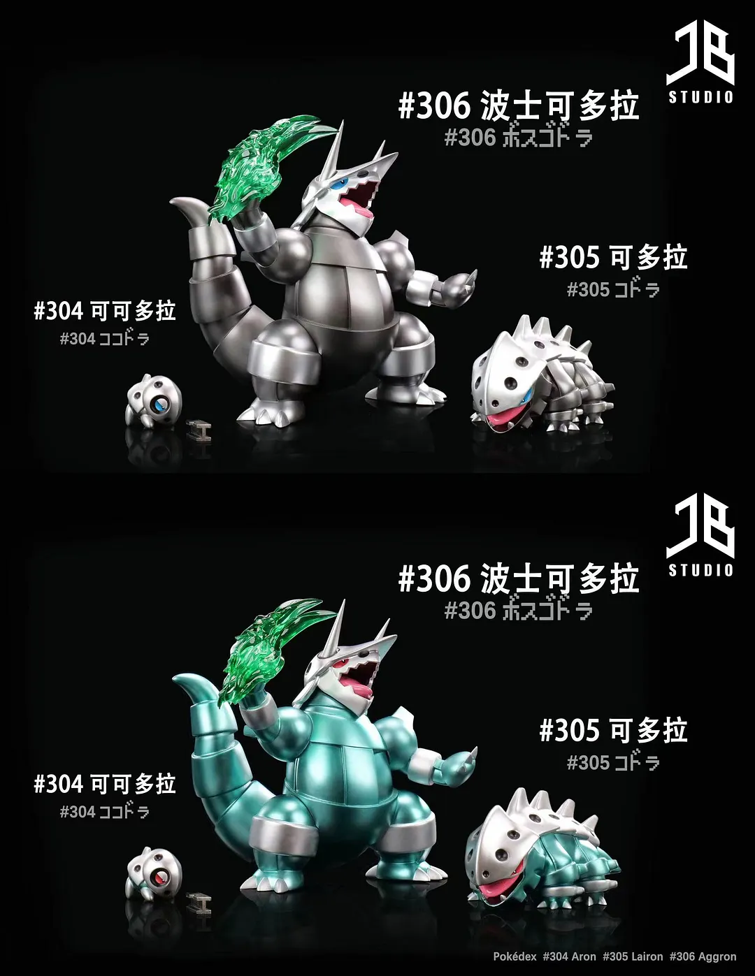 1/20 Scale World Zukan Aron & Lairon & Aggron - Pokemon Resin