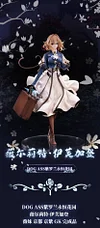 1/7 & 1/4 Scale Violet Evergarden - Violet Evergarden Statue - DOG ASS Studio