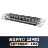 适用普锐斯40系后杠灯高位刹车灯前雾灯后视镜蓝镜PRIUS40SERIES