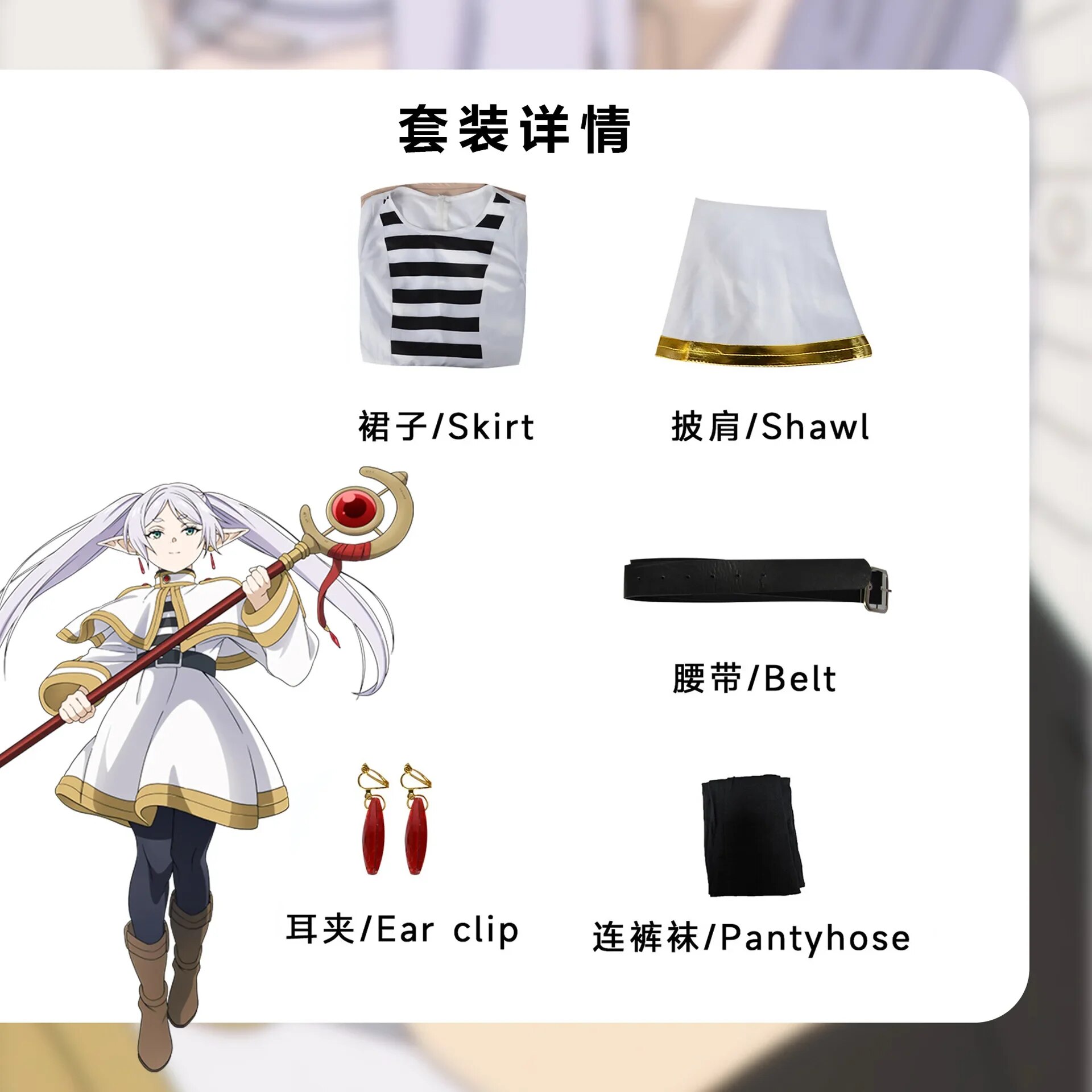 [Wetrose] In Stock Frieren Cosplay Costume Himmel Hinmeru Heiter Beyond Journey's End Furiiren At The Funeral Anime Elf Full Set
