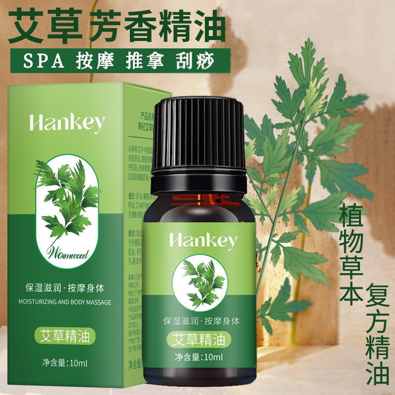 韩纪按摩精油 艾草生姜玫瑰精油保湿滋润面部身体按摩精华油