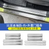 比亚迪海鸥门槛条不锈钢保护条装饰汽车用品内饰配件迎宾踏板改装