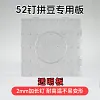 6pcs/set 2.6mm High-temperature bead board set, bead base plate, DIY handmade bead puzzle transparent bead mat