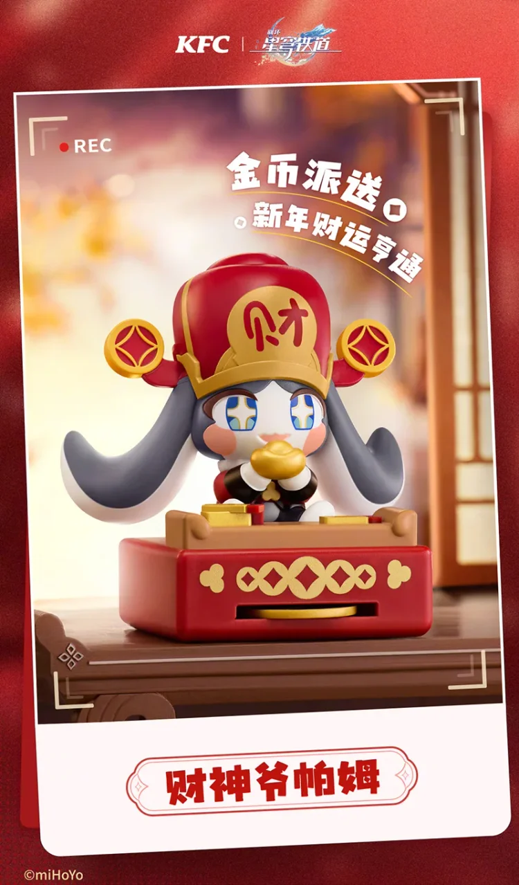 KFC x Honkai: Star Rail Chinese New Year Toy [Original Honkai Star Rail Official Merchandise]