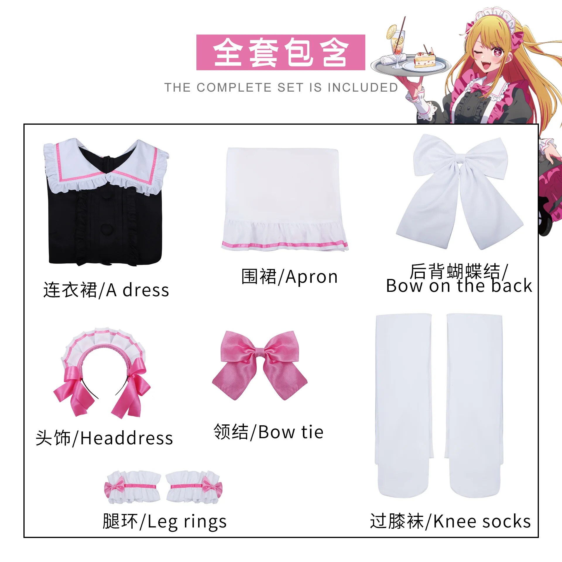 [Wetrose] In Stock Hoshino Ruby Maid Cosplay Costume Oshi no Ko Rubii Stage Singing Suit Performance Oshinoko Set