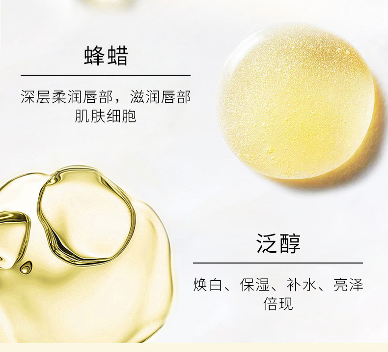 倍润保湿唇膜-详情_09.jpg