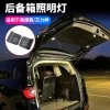 适合15-26款奥德赛尾箱照明灯艾力绅专用后备箱氛围灯露营灯用品1对装