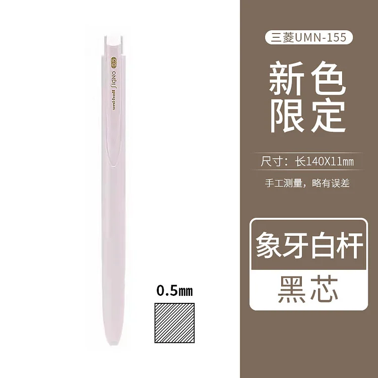 JOURNALSAY Gel Macaron New Color Limited Edition 0.5mm Low Damping