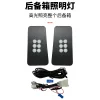 适用22款丰田汉兰达后备箱照明灯皇冠陆放尾箱露营灯原车自带尾门1套装