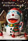 Licensed 2021 Christmas Series Snowman Doraemon - Doraemon Statue - Macott Station [Pre-Order]