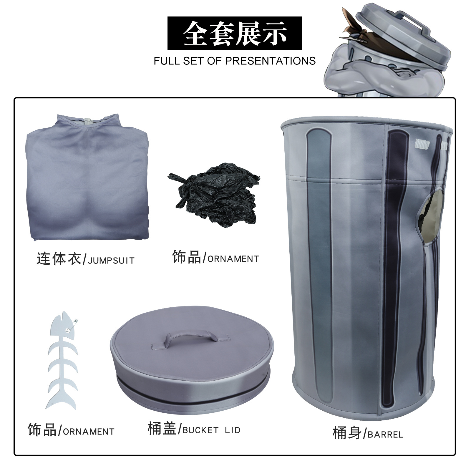 [Wetrose] Honkai Star Rail Lordly Trashcan Cosplay Costume Trash Rubbish Man Bin Can Bucket Full Set