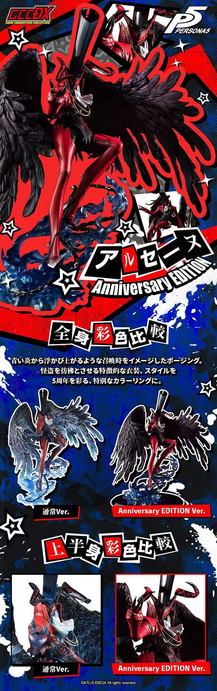 persona 5 arsene statue