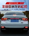 适用于19-25款丰田亚洲龙后杠灯改装专用LED刹车警示灯流光领航灯