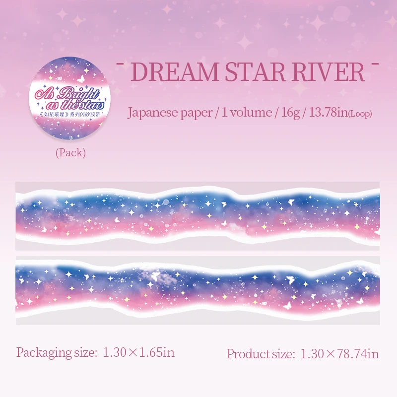 Journalsay 33mm*200cm Like The Stars Series Vintage Galaxy Landscaping Washi Tape 