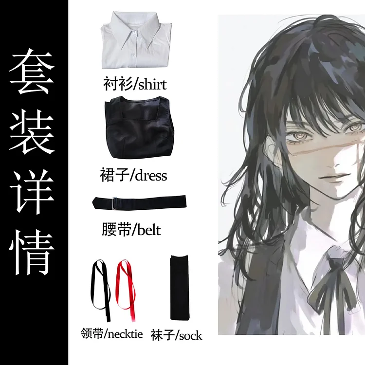 【Wetrose】In Stock Mitaka Asa Cosplay Costume Yoshida Hirofumi Chainsaw Man New Season 2 War Fiend Octopus Devil School Uniform