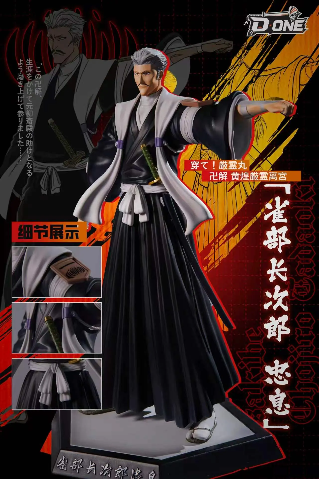 D ONE Studio - Chojiro Sasakibe Bleach-