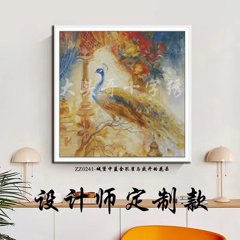 【ZZ0241- Blue Gold Peacock and Blooming Flowers in the Castle】 Painting Fairy Cross Stitch