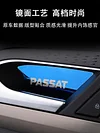 19-23款帕萨特门碗贴改装新帕萨特内门碗内拉手门碗装饰防刮亮片