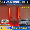 适用于奇瑞探索06后杠灯CHERY Jaecoo J7专用改装LED刹车灯警示灯