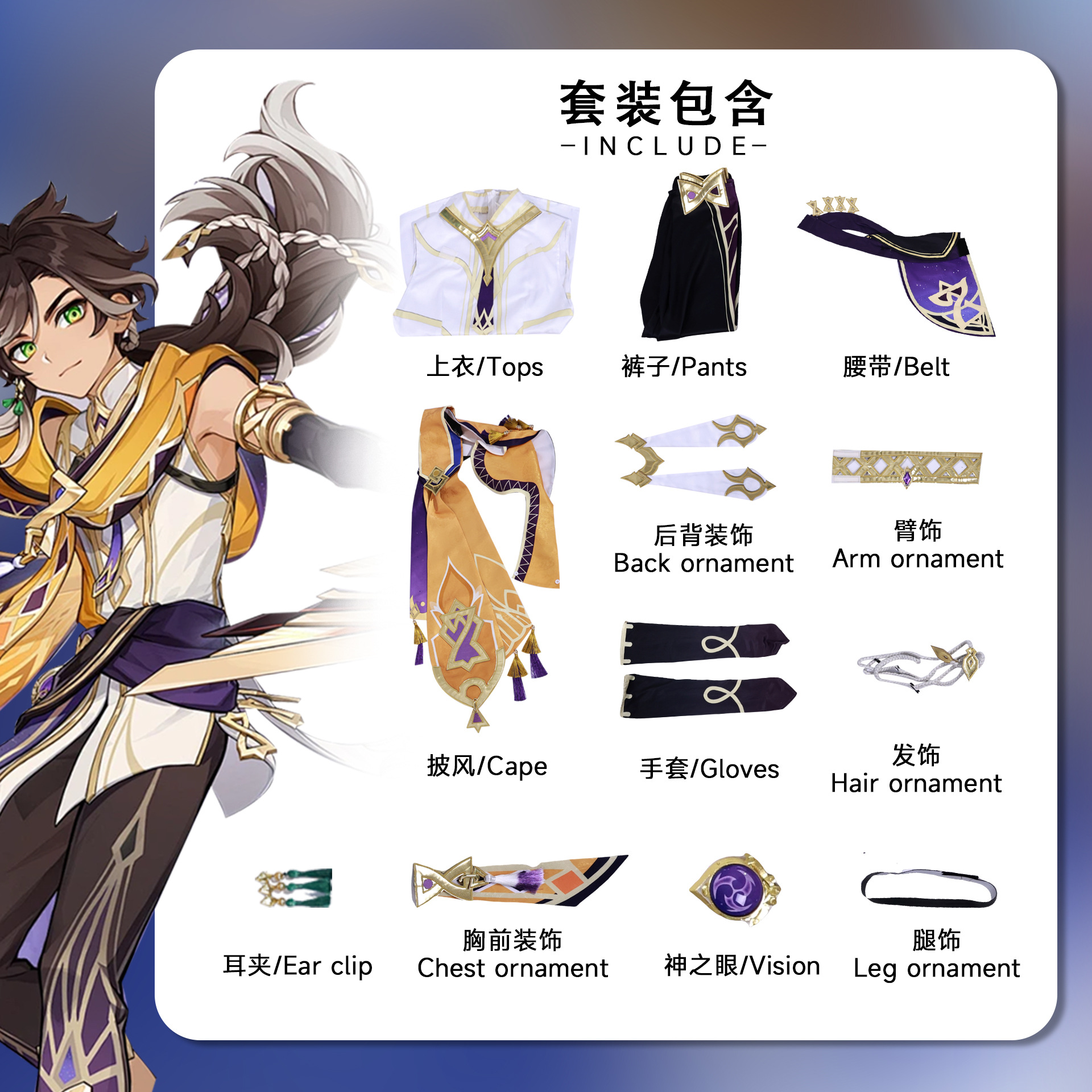 [Wetrose] Genshin Impact Sethos Сетос Cosplay Costume Cos Wig Full Set