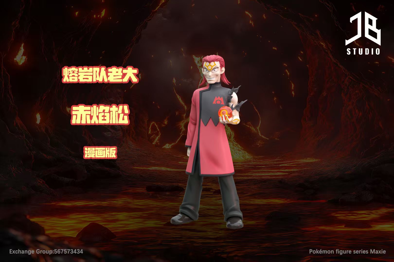 JB Studio - Team Magma Boss Maxie Pokémon 1/20 Statue(GK)-