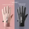 Gants imperm&eacute;ables antid&eacute;rapants r&eacute;sistants au froid pour &eacute;cran tactile