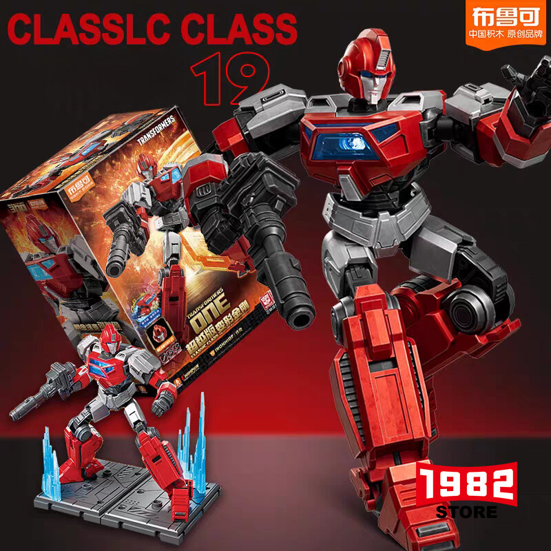 Blokees CLASSLC CLASS Ironhide ONE Assemble For Transformers toy action figure