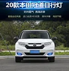 适用于20款本田冠道日行灯改装新冠道专用前雾灯LED日间行车灯