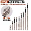 High Magnetic Screwdriver Drill Bit Set Anti Slip Cross Shaped Drill Head (9PCS)