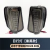 适用普锐斯30系后杠灯高位刹车灯前雾灯后视镜蓝镜PRIUS30SERIES
