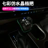 适用于赛那仿水晶排挡头格瑞维亚带氛围灯档把汽车用品内饰改装1件套