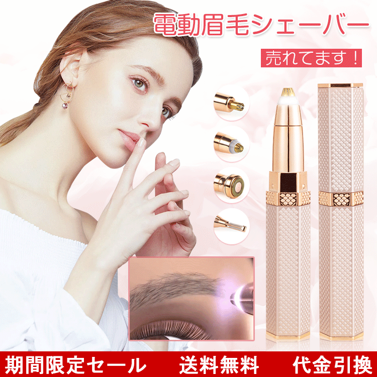【4in1電気シェーバー】顔そり 鼻毛 眉毛 vio 脇 足 シェーバー 充電式