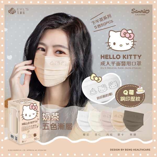 50 Pcs Hello Kitty Milk Gradient Color 3 Layers Adult Medical Masks Disposable Face Masks Taiwan Made Anti-Dust Filter Breathable A Cute Shop - Inspired by You For The Cute Soul 
